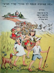 Poster from the late 1940s depicting children carrying wheat and fruit baskets through a field.